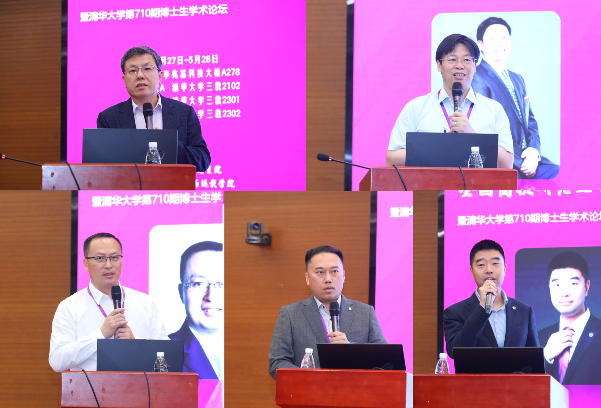 1688092845022082168.png 20230527-2023年“智能电动车辆”全国高校研究生学术论坛举行多宝网页版第710期博士生学术论坛同期举办-清大嘉艺-特邀嘉宾主旨报告.png